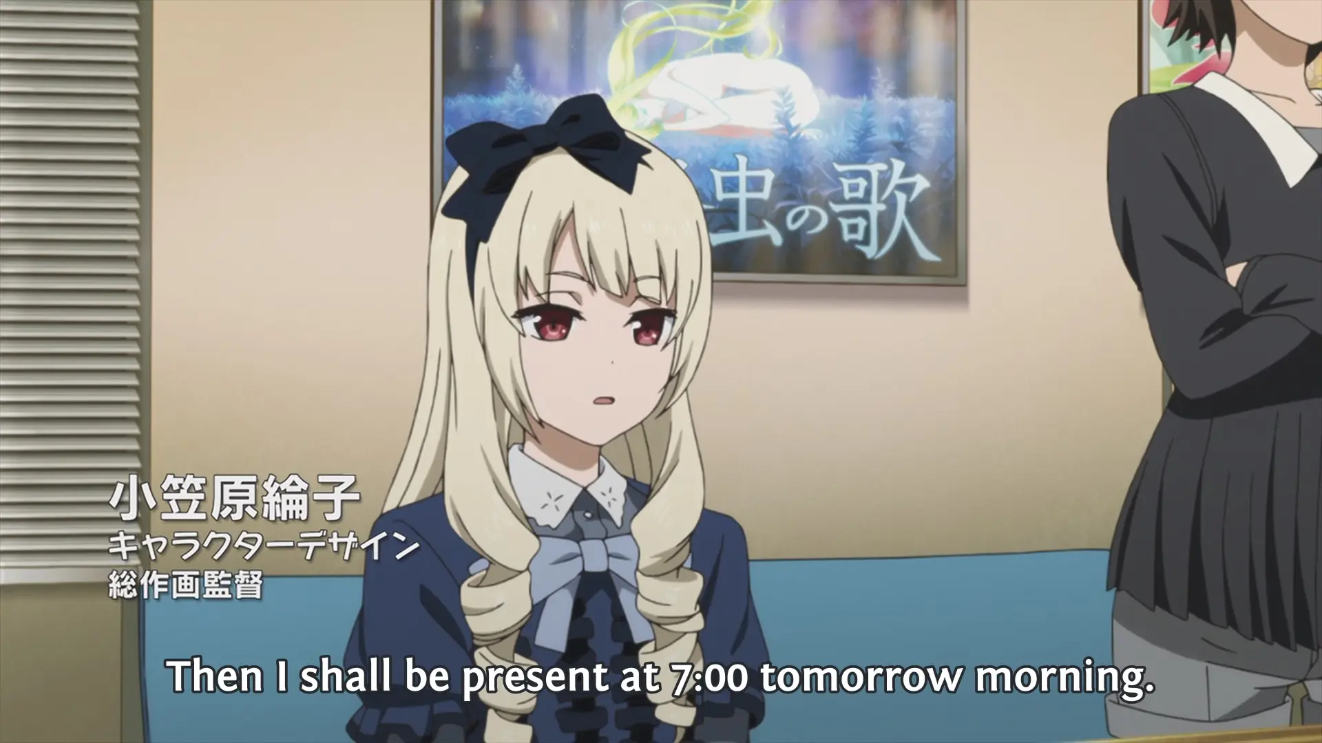 Ogasawara: "Then I shall be present at 7:00 tomorrow morning."